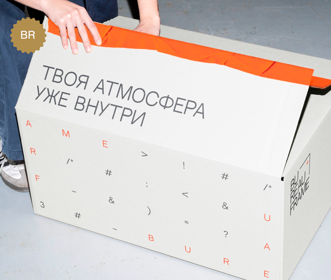 Брендинг Frame Bureau
